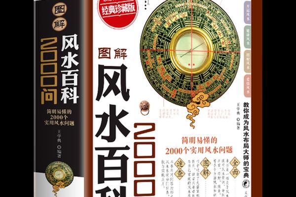 房屋装修风水学入门知识