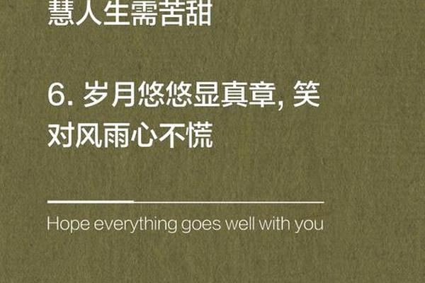 智慧人生天干地支,人生哲理的句子