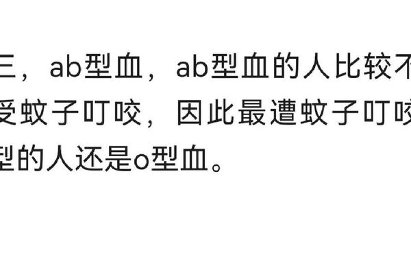 A血型最吸引蚊子(最容易招蚊子的血型)