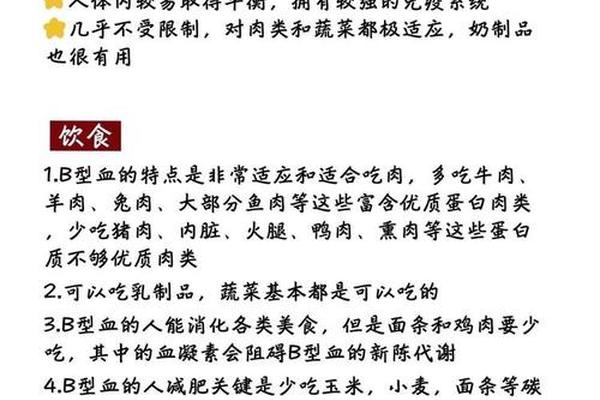 血型a如何减肥 ab血型吃什么才能减肥