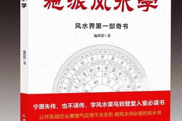 风水学入门知识任法融