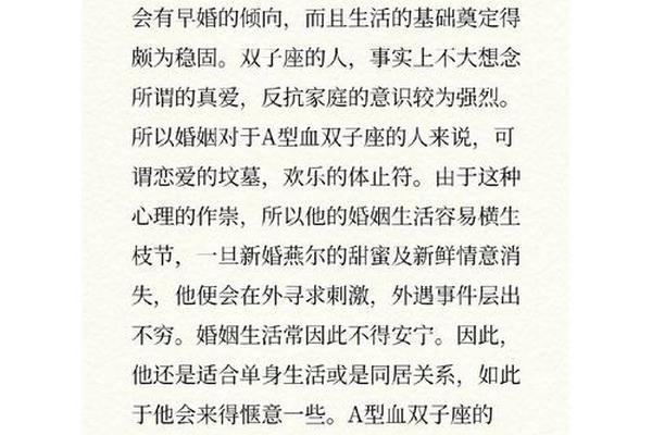 a血型恋爱故事-男女都是a型血的爱情