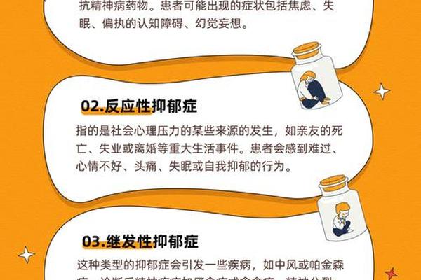 a血型的人的抑郁;a血型人的可怕之处