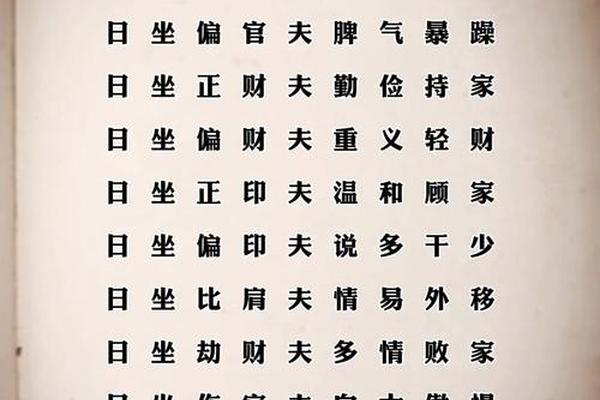 天干地支 正官,女命天干地支都有正官