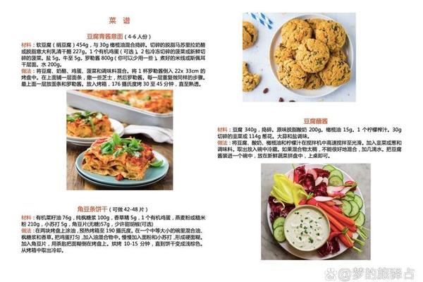 a型血型减肥食谱,a型血吃什么会胖
