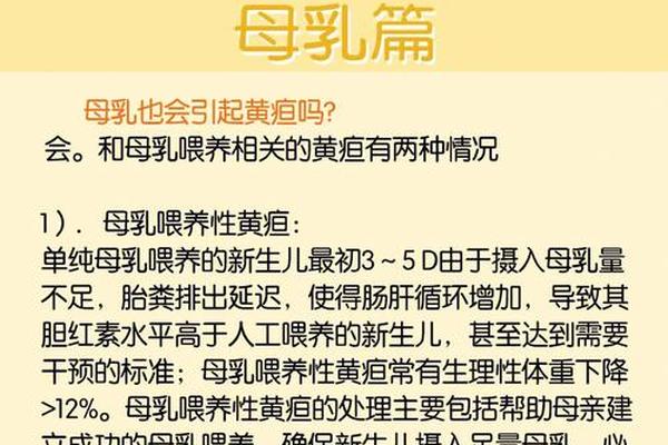 母亲血型a型与婴儿血型黄疸—a型血会有母乳性黄疸吗