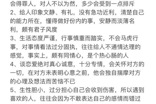 a血型的处女座-A型血是什么意思