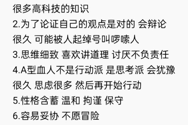血型a的人怎么相处—哪种血型的人最不好相处