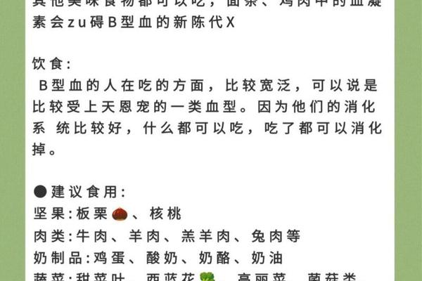 a血型适合的饮食、血型与饮食的辟谣