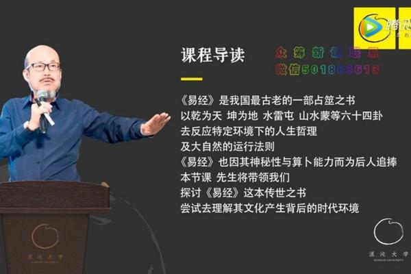 王东岳解读天干地支 王东岳最新