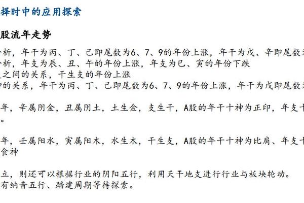天干地支股票分析 国盛证券天干地支ppt