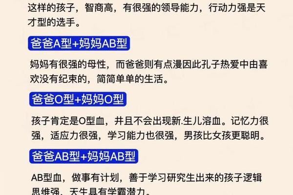 征服a血型,解读A型人的起源