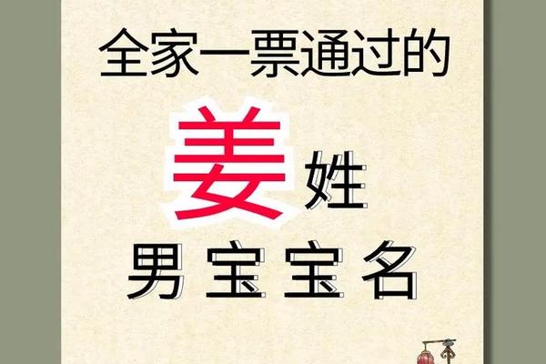 姜姓天干地支,姜姓分出多少姓氏