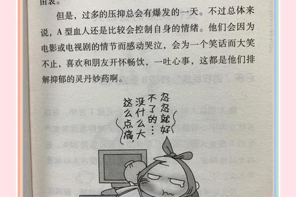 a血型性格温柔—a型血性格男人优缺点
