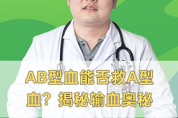 杨美玲血型a型—A型血为什么叫危险血