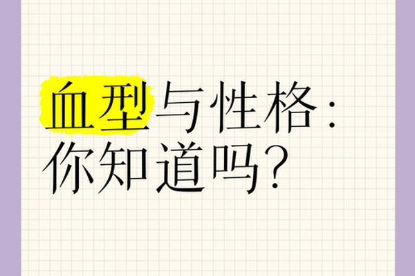 血型吧a男主a女(女主血型很稀有的小说) 血型吧a男主a女(女主血型很稀有的小说)