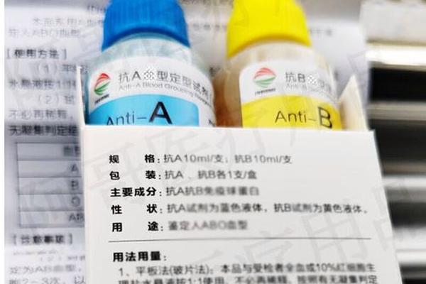 血型a抗什么_抗b抗a判断血型
