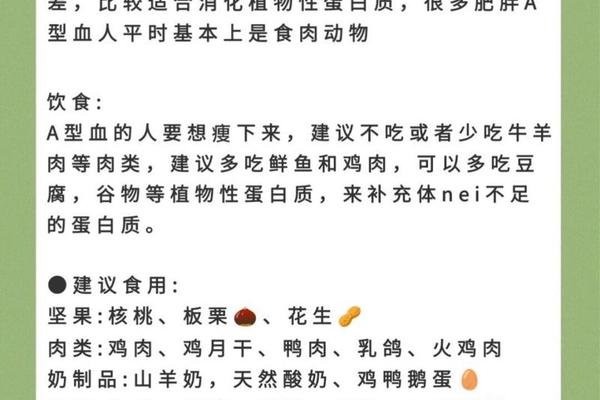 A血型吃牛肉,A型血人饮食一览表