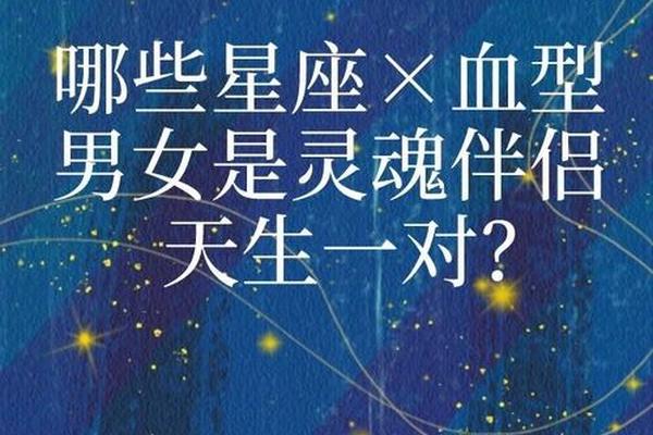 女b血型和男a血型婚姻 B型血的老公A型血的老婆