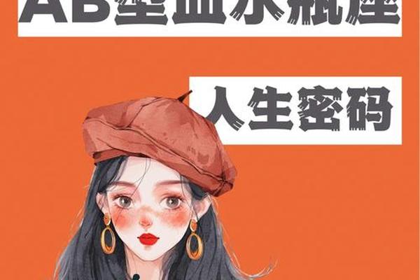 水瓶A血型工作、水瓶座哪个血型的最好