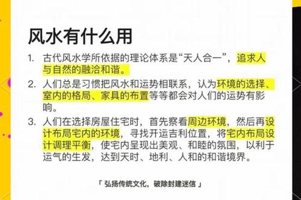 风水学入门知识纪录片视频