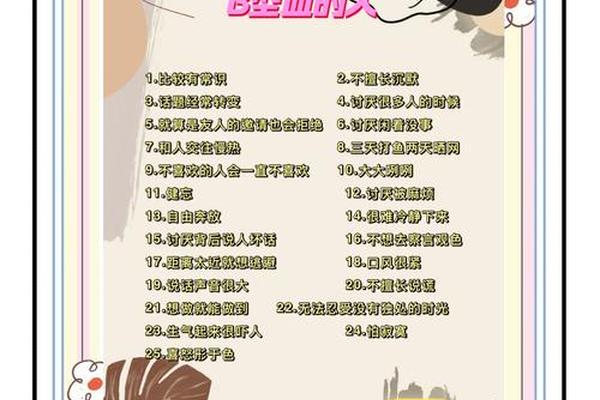 a血型的女生们_a型血的女孩是什么性格