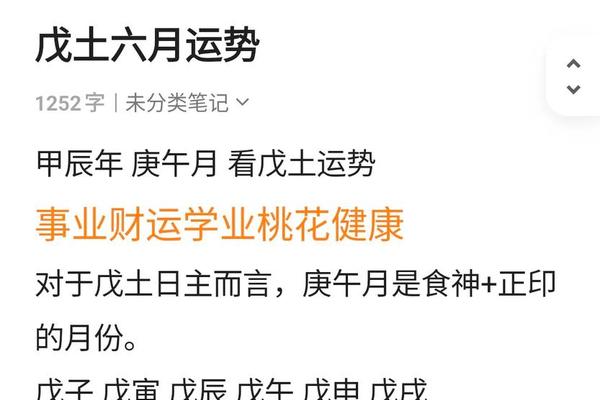 戊辰月的天干地支—戊辰月是什么意思