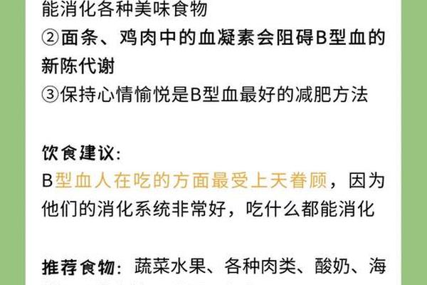 a血型减肥怎么、a型血的人吃什么减肥 a血型减肥怎么、a型血的人吃什么减肥