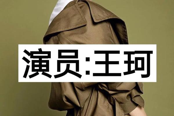 王珂a血型(王珂爆料女排主帅集训名单) 王珂a血型(王珂爆料女排主帅集训名单)