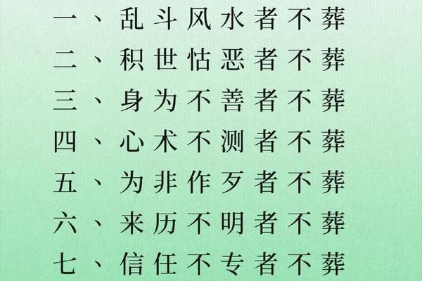 风水学墓地入门讲究