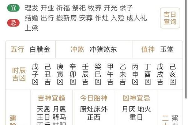 天干地支辛巳读音—辛巳是什么时间,几点钟