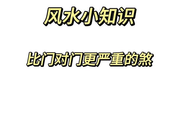 易经风水学入门视频大全