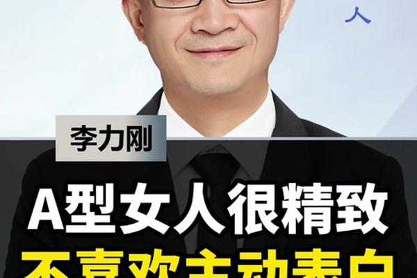 内地a血型,a型血女人是什么性格