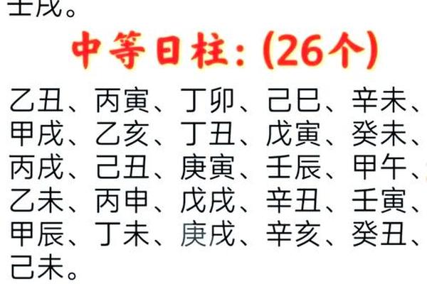 日元天干地支相生-干支相生的日柱有哪些