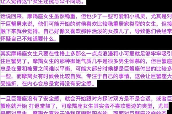 a血型摩羯男和a血型的巨蟹女、唯一可以虐摩羯的星座