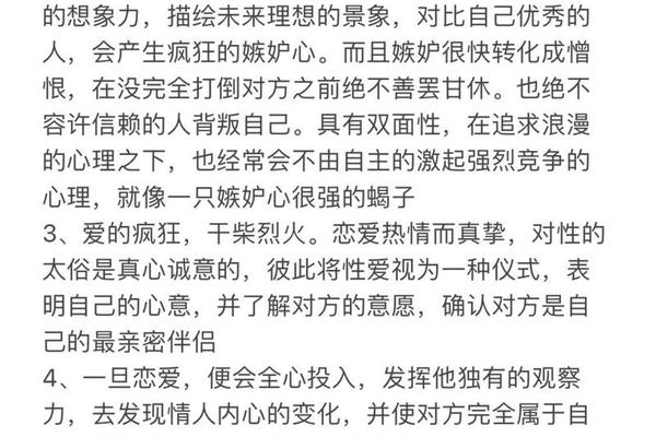 男人a型血型-a型血性格男人优缺点