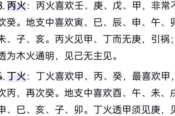 天干地支 丁(丁火在十二地支的状态)