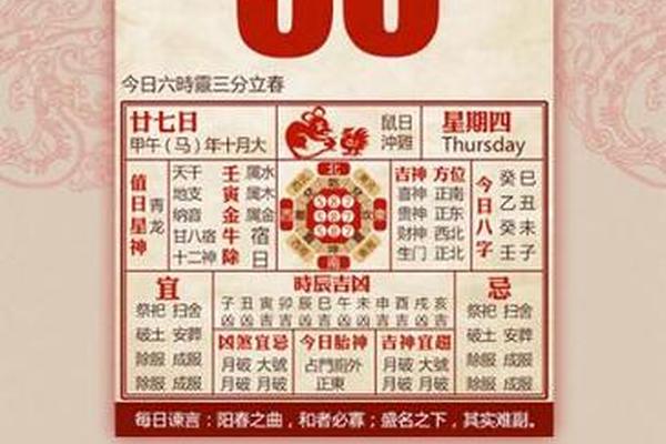 黄历吧天干地支查询;本月黄历黄道吉日查询