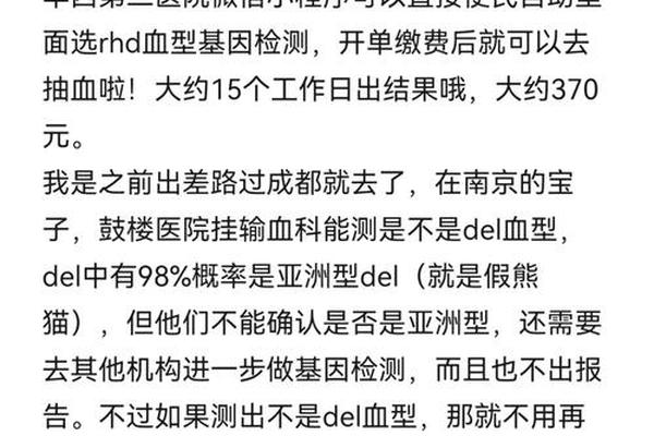 a和b血型生出血型比例—A和B型居然生出了O型熊猫血