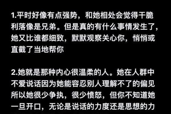 天蝎座a血型 天蝎女A型的智商