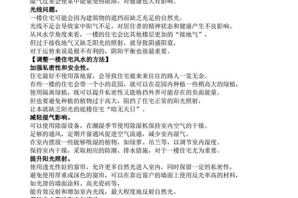 风水学初级入门知识点