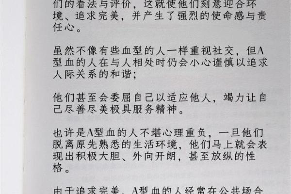 a血型渣男-A型血男人爱情观