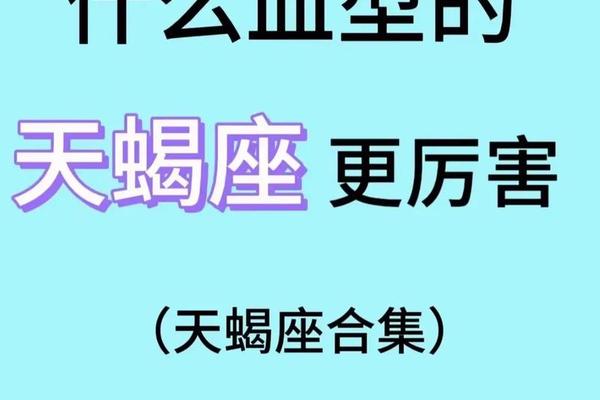 摩羯座血型a型男(天蝎座a型男) 摩羯座血型a型男(天蝎座a型男)