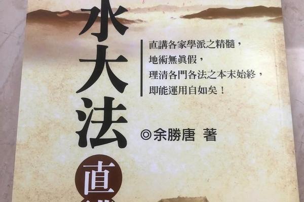 风水学基入门书籍