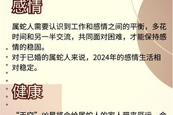 属蛇a血型男人 女属蛇A型血是什么样的命运 属蛇a血型男人 女属蛇A型血是什么样的命运