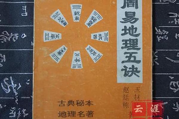 宜宾风水学入门书籍