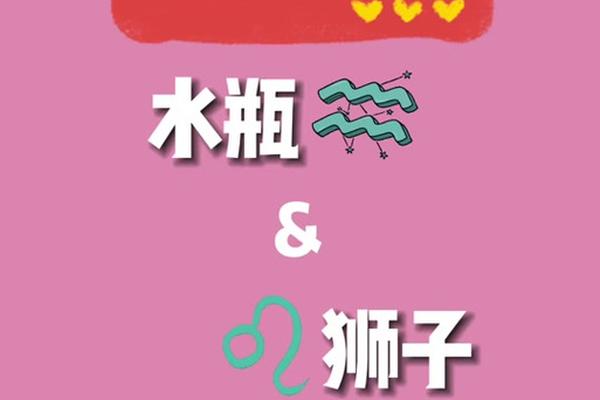 a血型水瓶男和a血型狮子女(A型血伟人一览表)