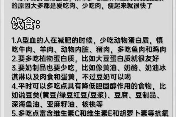 a血型怎么血型减肥法;a跟b型血生出什么血型