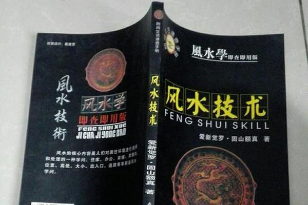 堪舆风水学入门课程下载