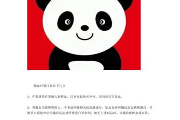 o血型可以救a血型吗,熊猫血属于O型血吗
